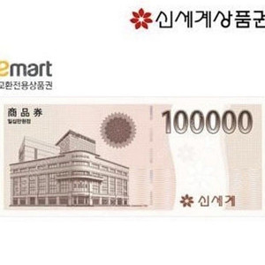 신세계 모바일 상품권 10만원 5매