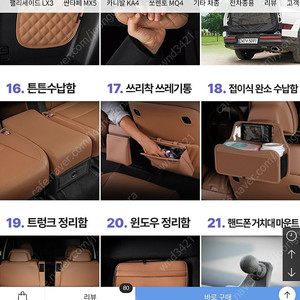 산타페MX5 6인승 2열 튼튼수납함