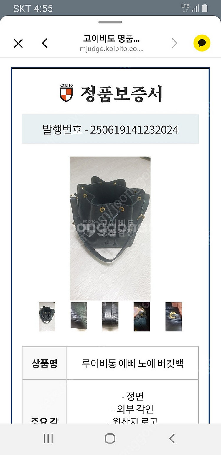 정품루이비통 네오노에--8