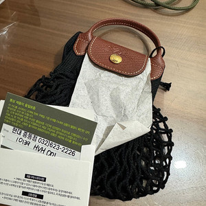 롱샴 그물백