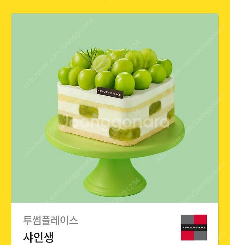 [원가39000]투썸플레이스 샤인생 케이크 기프티콘 1...--0