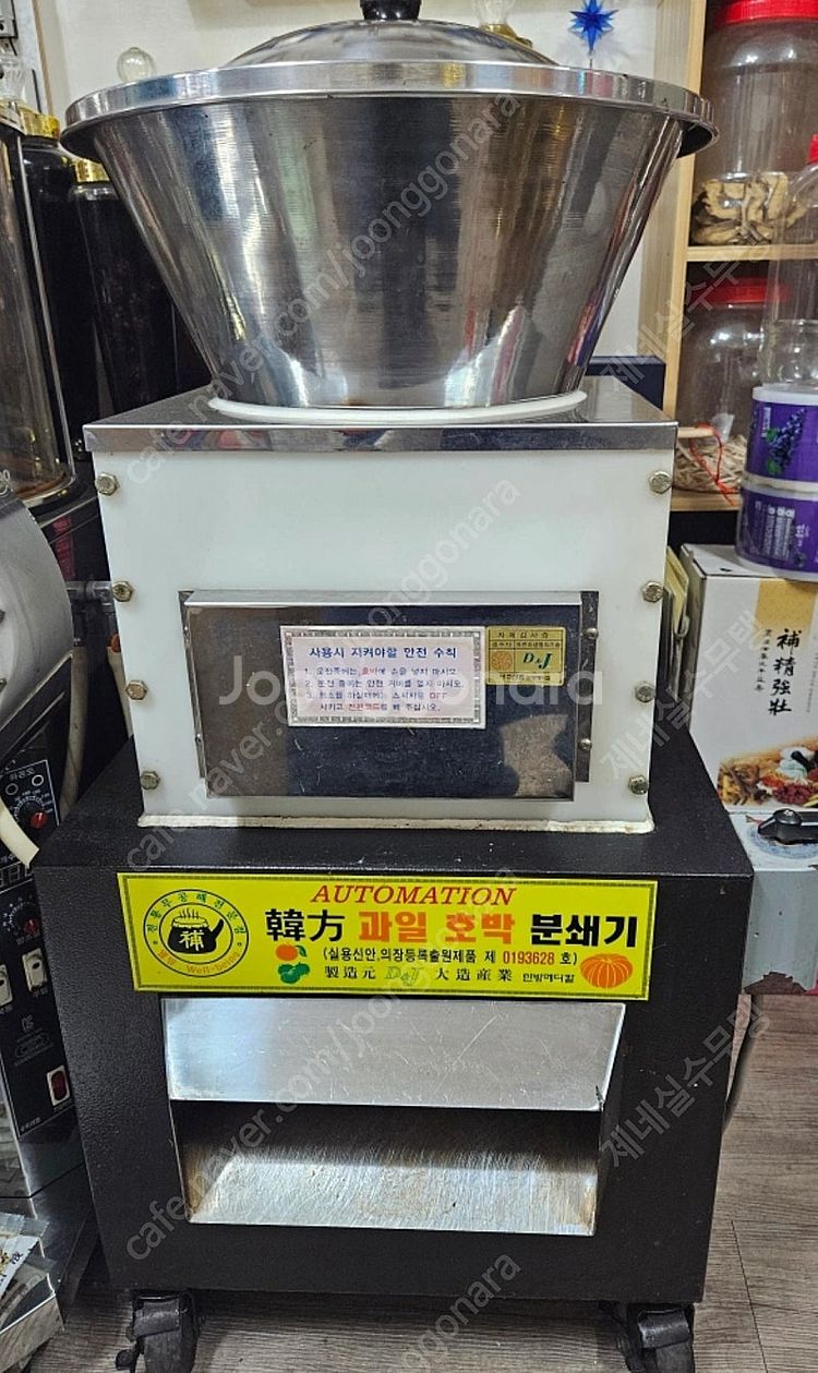 건강원 과일분쇄기 과일파쇄기 호박분쇄기 식품분쇄기 건강...--0