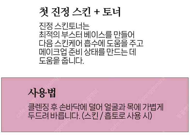필더 미세플라스틱 여과 화장품 수딩 오 시스터즈 스킨 ...--4