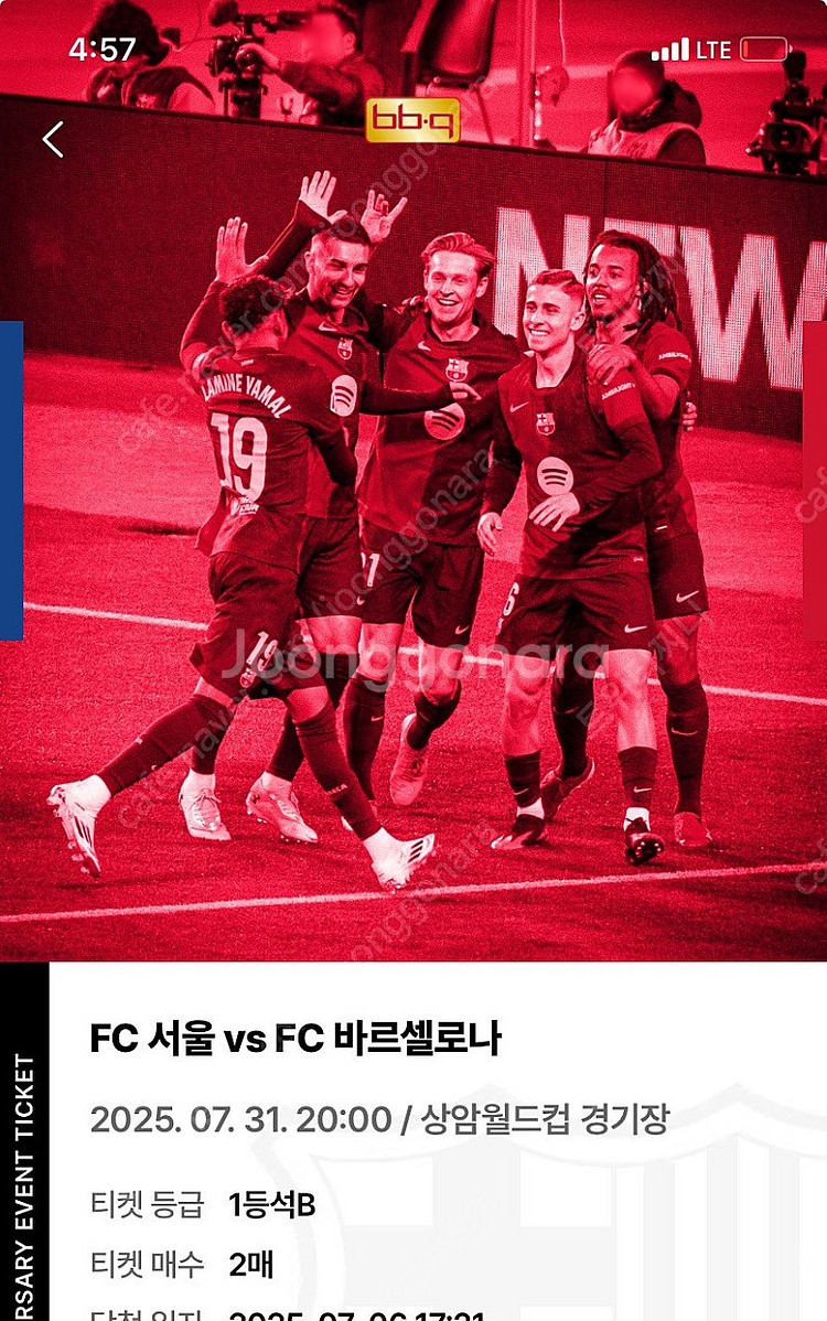 FC바르셀로나 vs FC 서울 7/31 1등석 B 2장--0