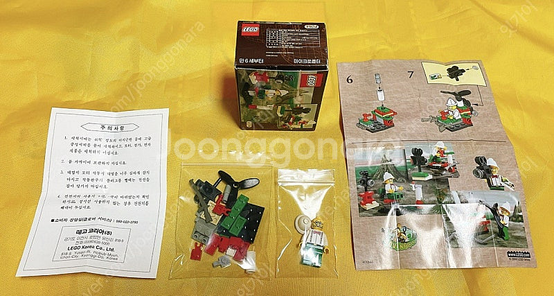 레고 올드 어드벤쳐 시리즈 5904 5911 5912 ...--2
