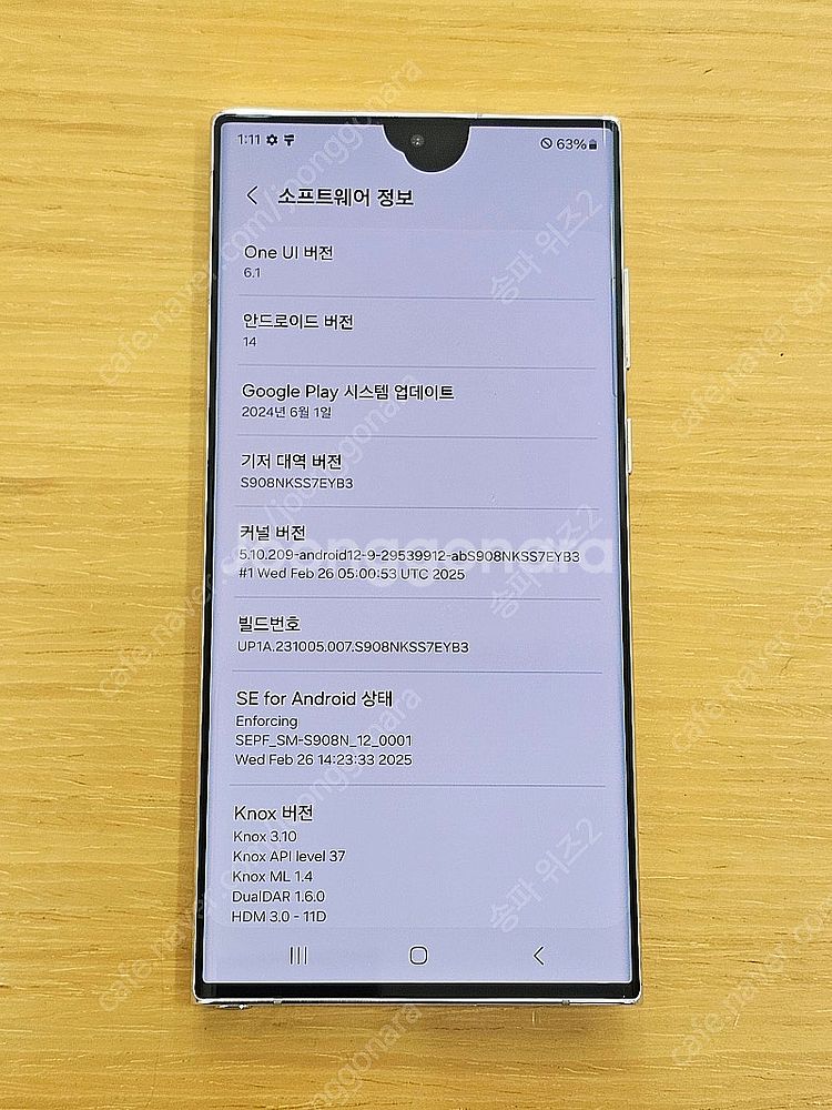 <서울 송파> 삼성 갤럭시 S22 울트라 256기가 팬...--8
