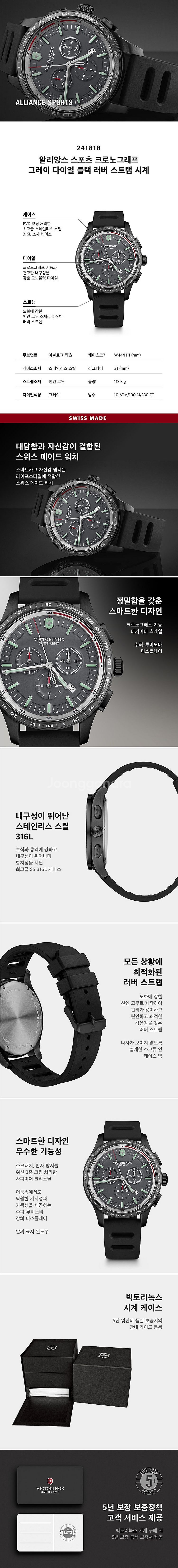 빅토리녹스 alliance 스포츠 크로노그래프 시계 팝...--2