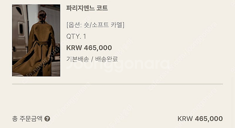 유메르 파리지엔느 코트 소프트 카멜--3