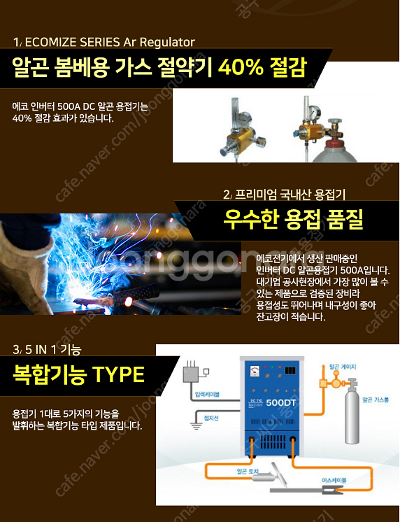 ［판매］중고 에코 인버터 DC TIG 500DT 알곤용...--2