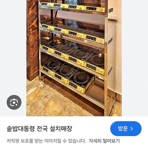 솥밥대통령 골드 2025년 6월 설치 15구 새 재품 판매합니다