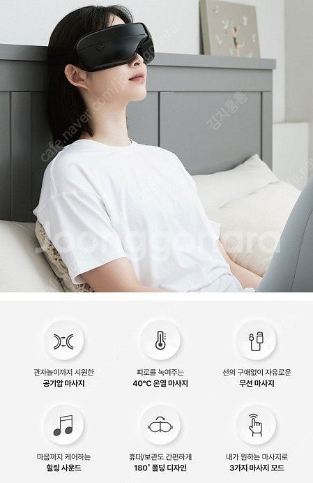 휴플러스 눈안마기 무선 눈마사지기 온열기능 보관가방포함...--2