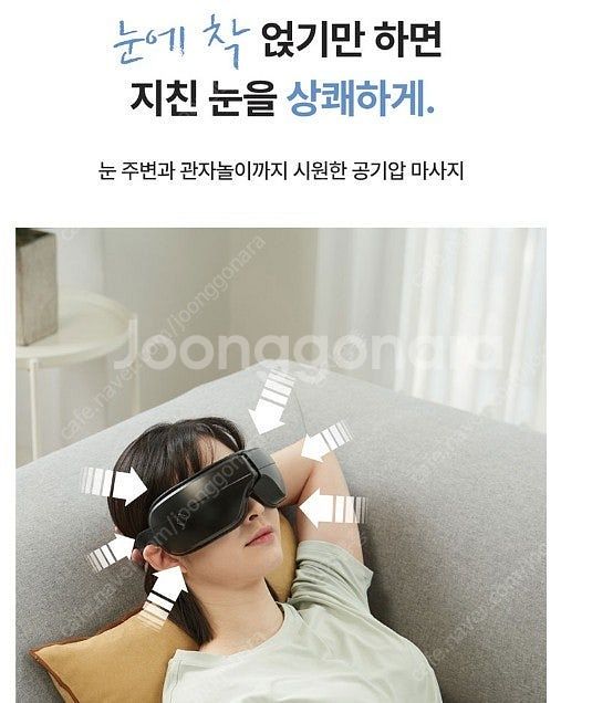 휴플러스 눈안마기 무선 눈마사지기 온열기능 보관가방포함...--3