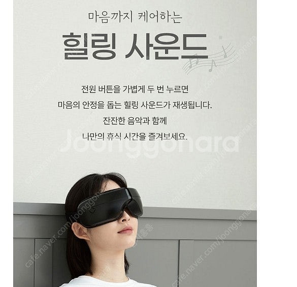 휴플러스 눈안마기 무선 눈마사지기 온열기능 보관가방포함...--5