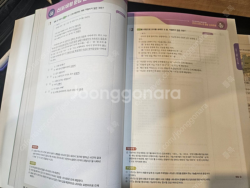 2025 김병태 요정노트 문법·논리추론--1