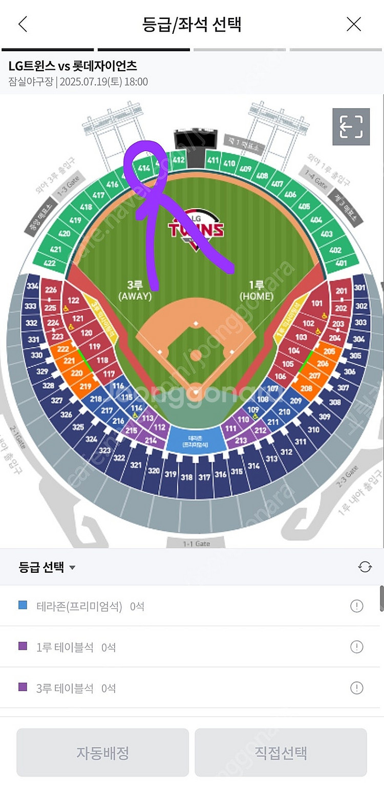 19(토) 롯데/엘지 3루외야 통로 2연석--1