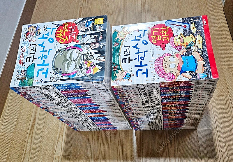 퀴즈과학상식 64권 학습만화--1