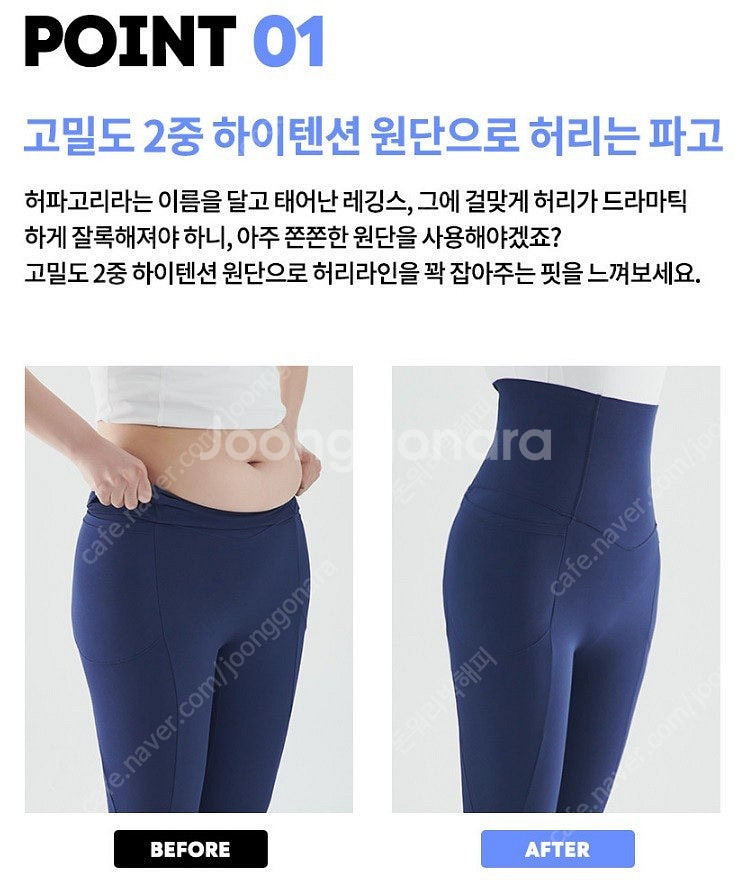 허파고리 에센셜 라인 입는 지방흡입 레깅스 (미개봉 새...--5