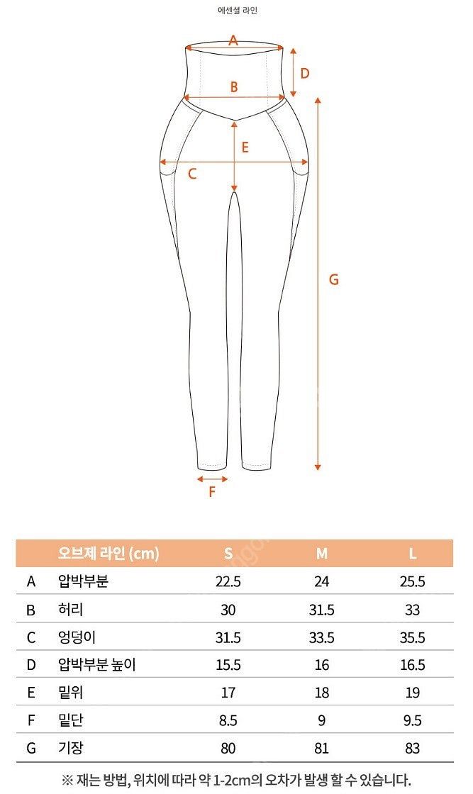 허파고리 에센셜 라인 입는 지방흡입 레깅스 (미개봉 새...--9
