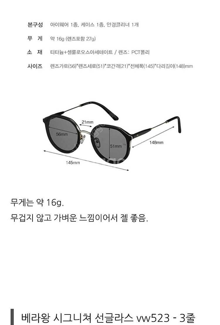 베라왕 썬글라스 (선글라스)--3