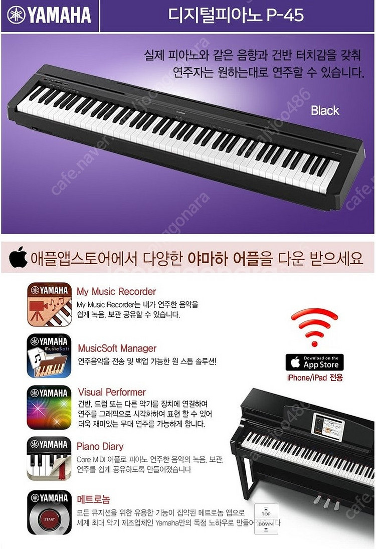 야마하 P-45 피아노 판매 합니다.--5