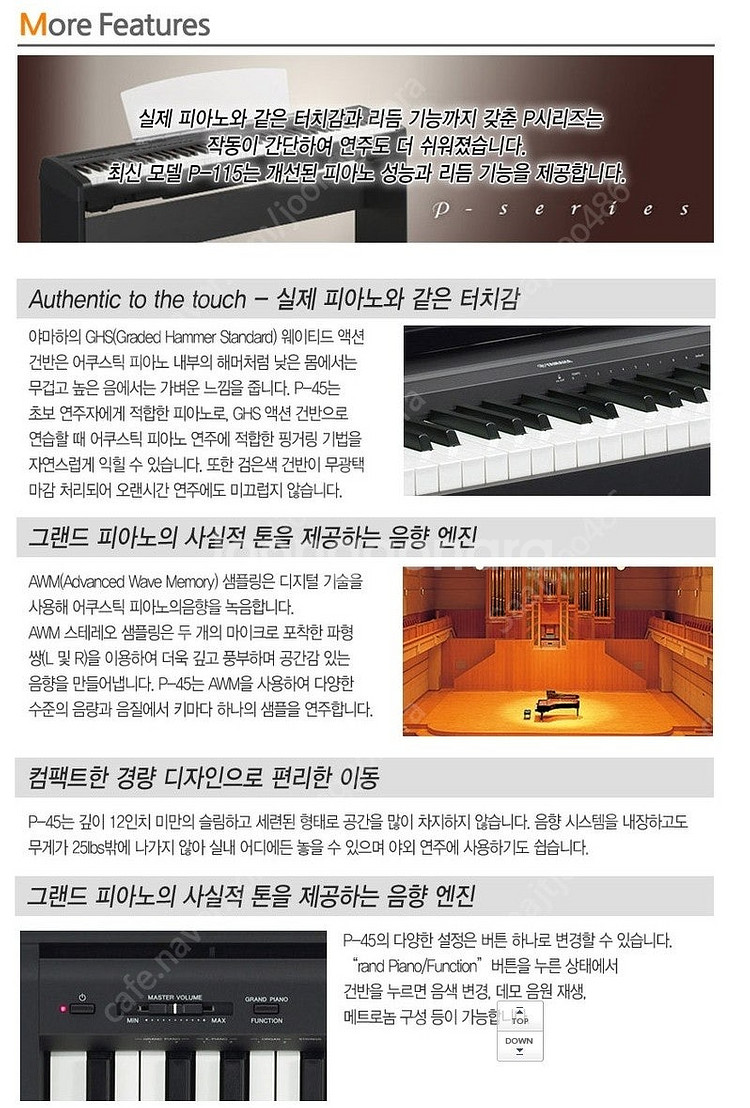 야마하 P-45 피아노 판매 합니다.--6