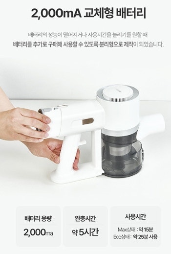 무선청소기 2025년 최신형 분리형배터리 쓰던게있어서 ...--5