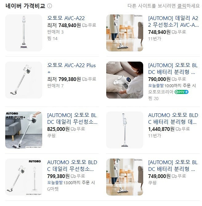 무선청소기 2025년 최신형 분리형배터리 쓰던게있어서 ...--6