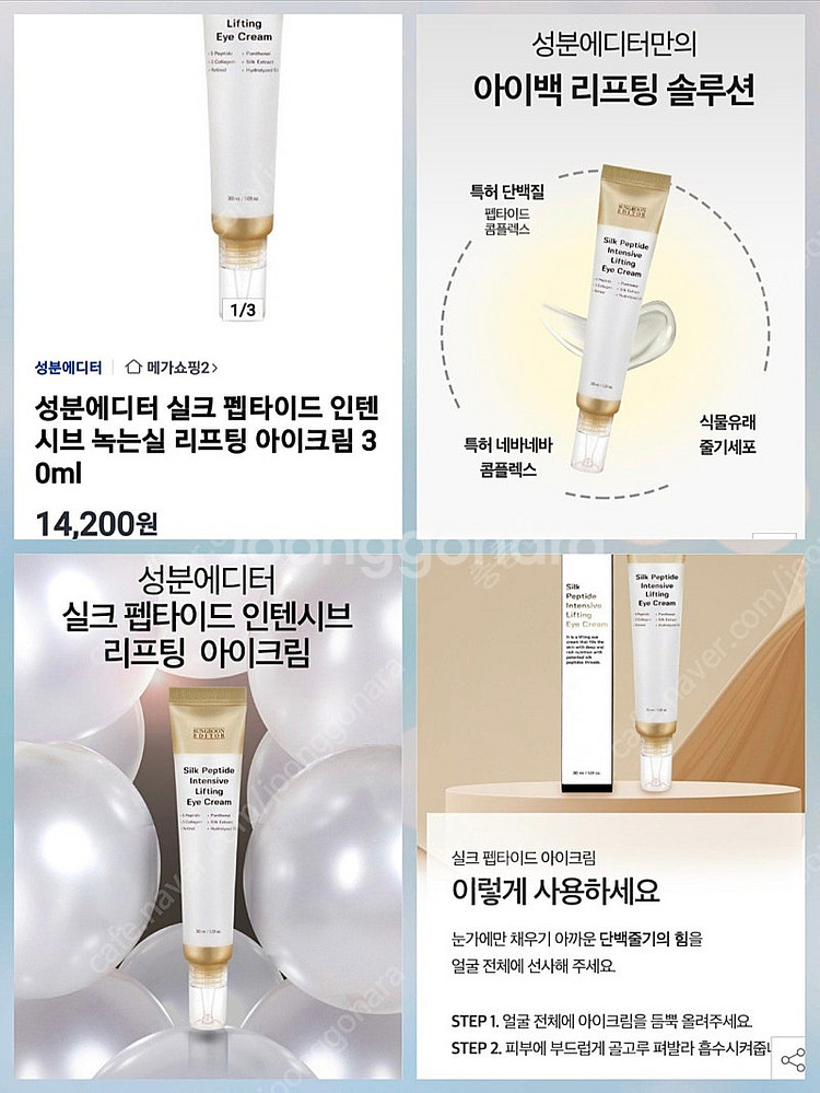 이지듀 기미쿠션팩트본품21호,성분에디터 녹는실 아이리프...--1