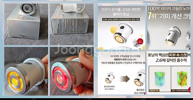 기미완와 미용기기--3
