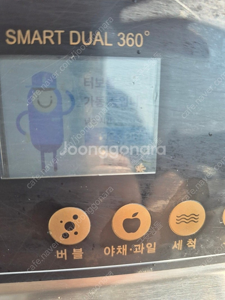 급처 클린아이디어 초음파세척기 CIN-700 급처 처분...--6