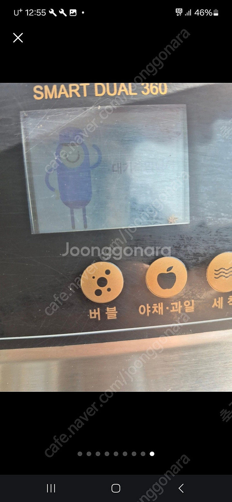 급처 클린아이디어 초음파세척기 CIN-700 급처 처분...--7