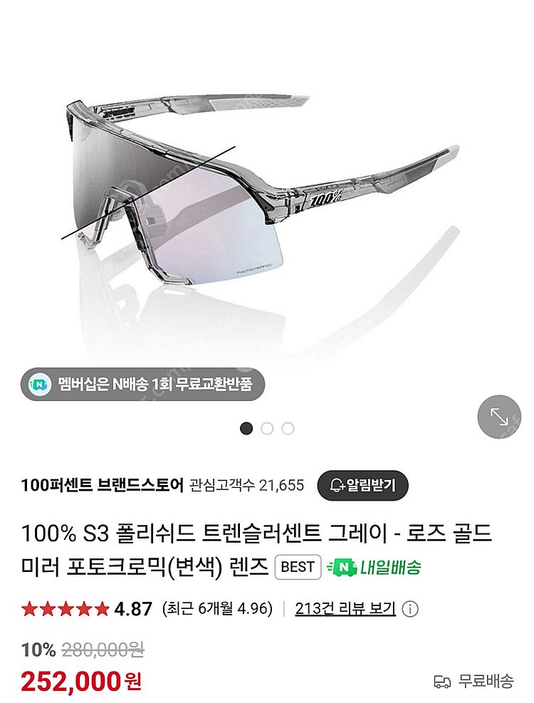 100% S3 폴리쉬드 트렌슬러센트 그레이 - 로즈 골...--1