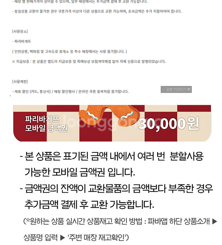 파리크라상 파리바게트 파리바게뜨 뚜레쥬르 아티제 해피콘...--5
