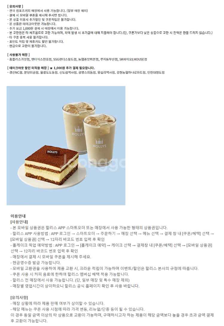 파리크라상 파리바게트 파리바게뜨 뚜레쥬르 아티제 해피콘...--7