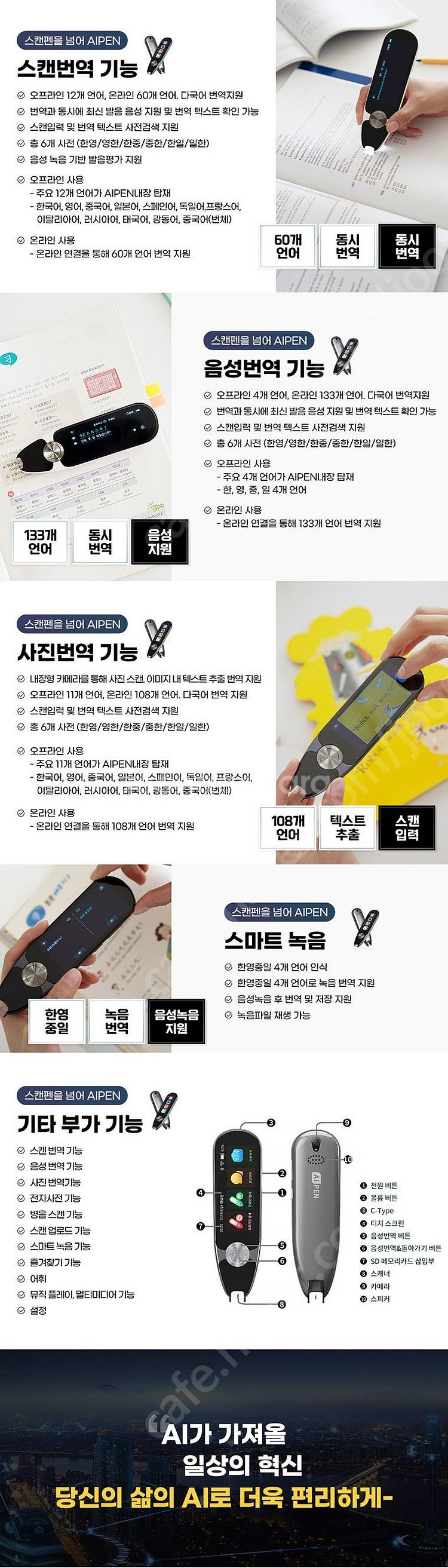 현대 AI 스캔 번역기 에이아이펜 전자사전 새상품--6