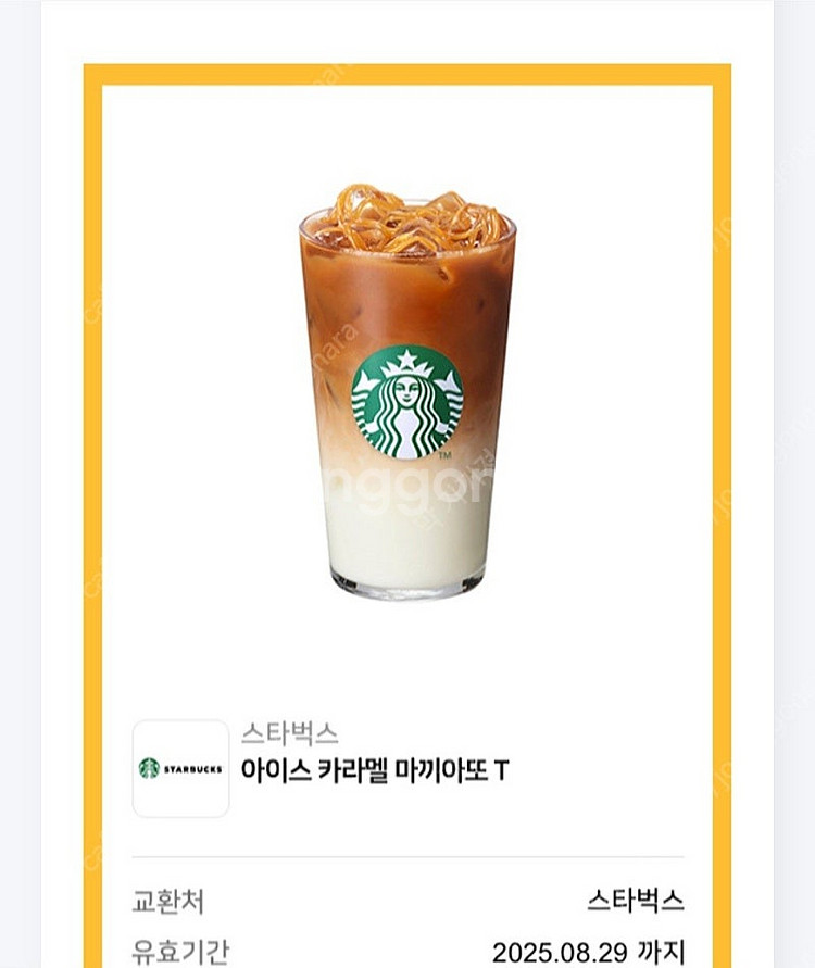 스타벅스 아이스 카라멜 마끼아또 T--0
