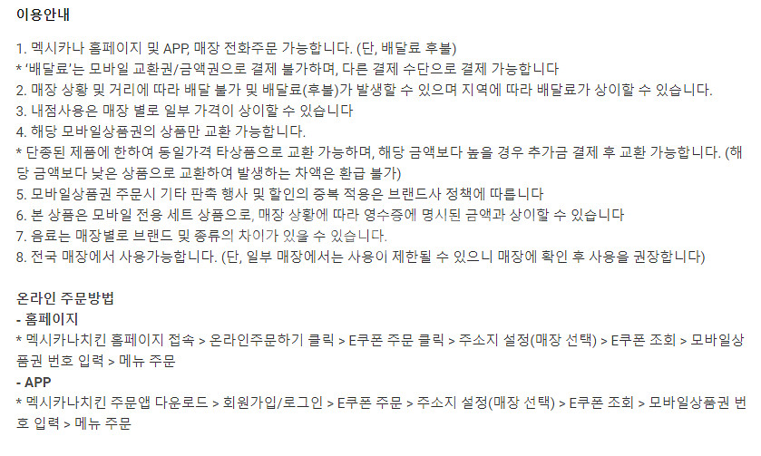 롯데리아 버거킹 와퍼 불고기 콰트로치즈 쉑쉑버거 쉐이크...--8