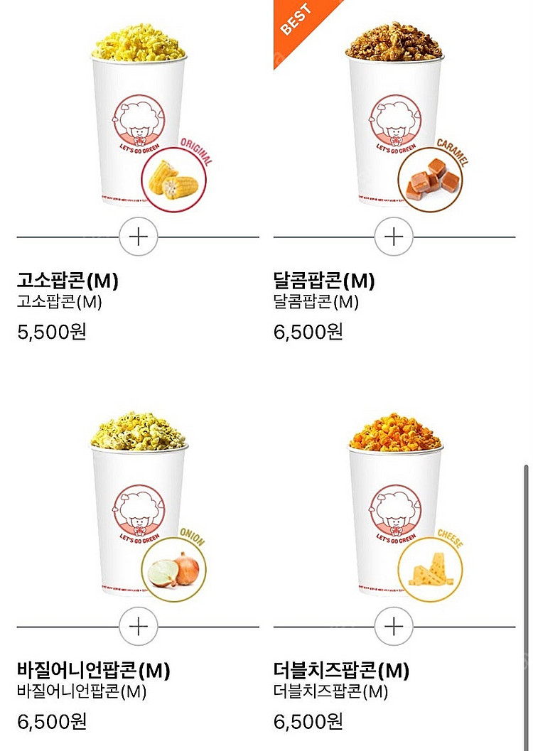 cgv 롯데시네마 메가박스 콤보 더블콤보 라지콤보 / ...--1
