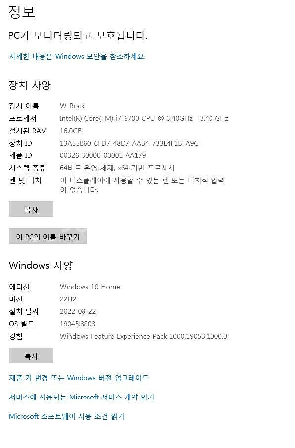 i7-6700 + 기가바이트 메인보드 + 8g(2ea)...--0