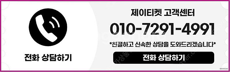 [매입]SK/KT/LG/휴대폰결제미납/핸드폰결제정책/정...--3