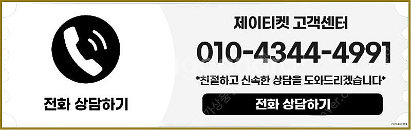 [매입]SK/KT/LG/휴대폰결제미납/핸드폰결제정책/정...--5