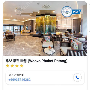 푸켓 우보호텔 양도 8/7~10 3박 조식포함