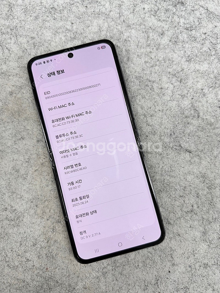 갤럭시Z플립5 블랙 256G 미파손 깨끗한 무잔상 정상...--2