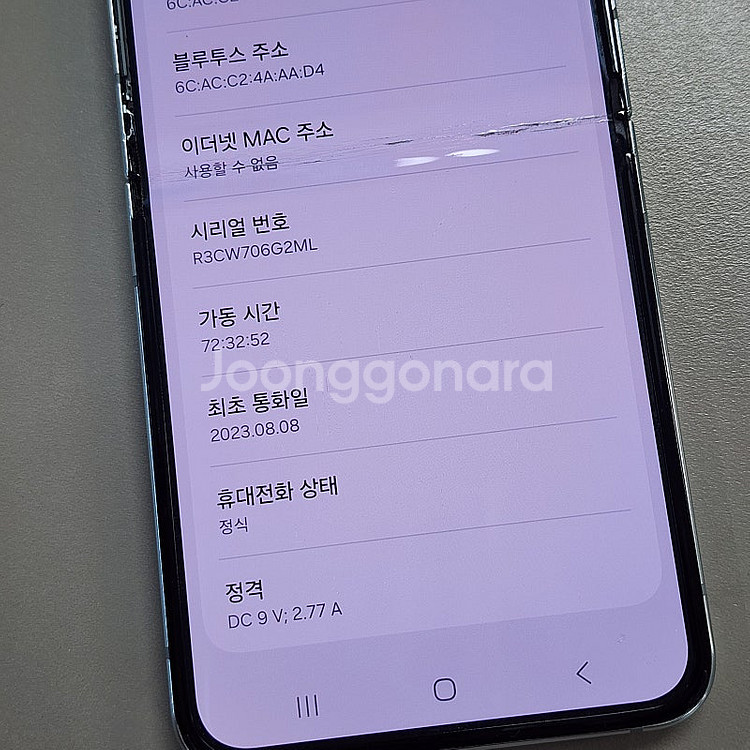 갤럭시 Z플립5 민트 대용량 512기가 파손없는 가성비...--7