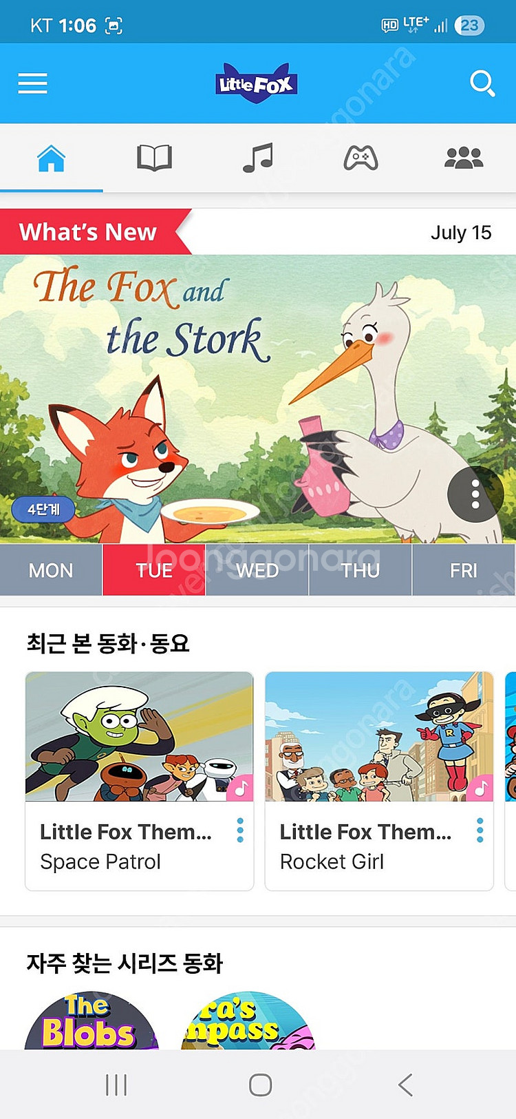 리틀팍스 공유--0