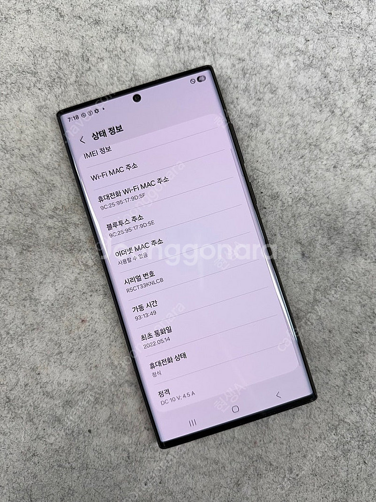 (자급제)갤럭시S22울트라 삼성전용레드 512G용량 미...--2