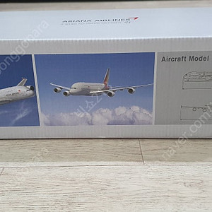 아시아나 A380-800모형 비행기 팝니다