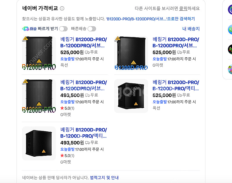 상태 좋은 맥키 MACKIE Thump15A 파워드스피...--1