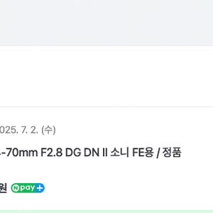 Sigma 24-70 II 소니 FE / 아트렌즈 / 정품
