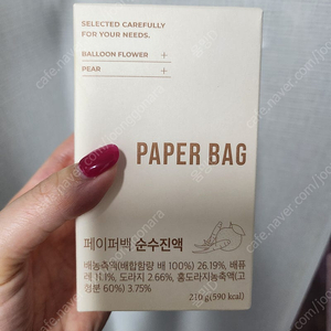 페이퍼백 순수진액 미개봉 1병